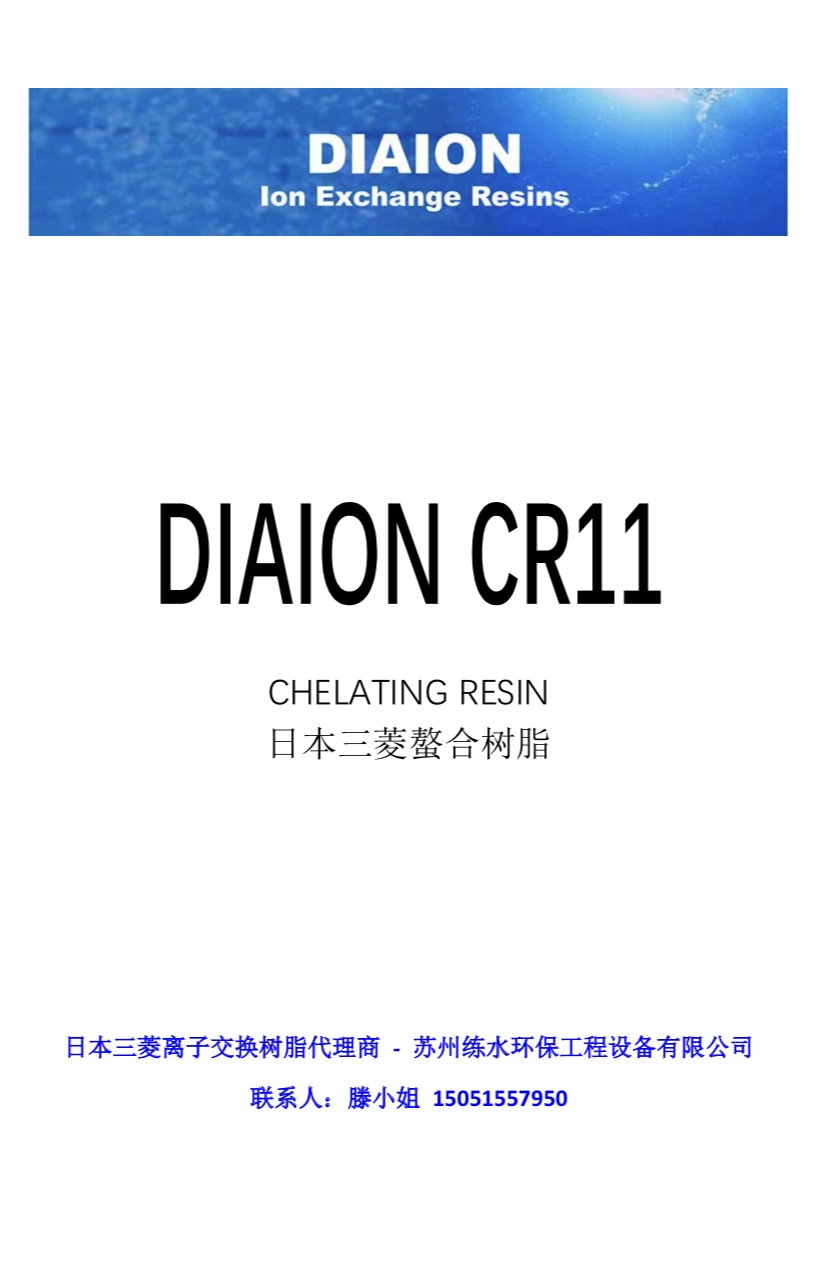 DIAION CR11