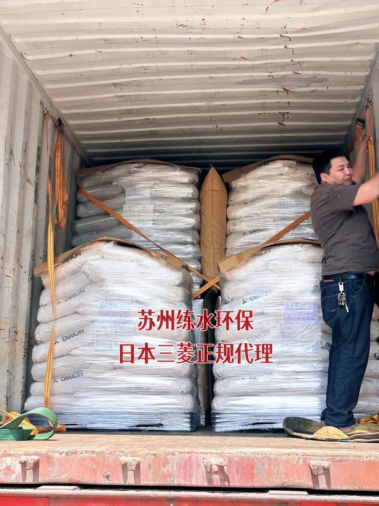 三菱树脂中国区代理