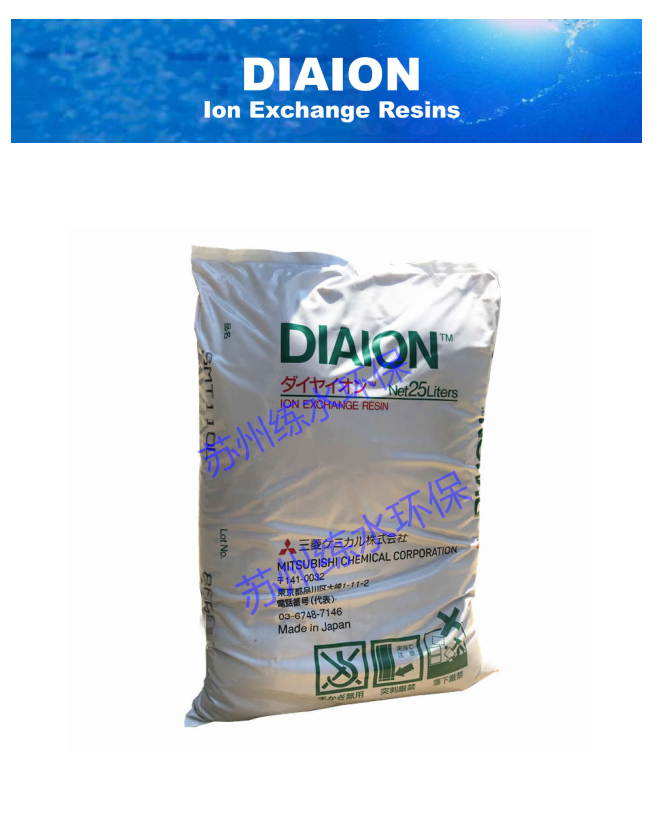 DIAION SMT110L 日本三菱核子级抛光树脂