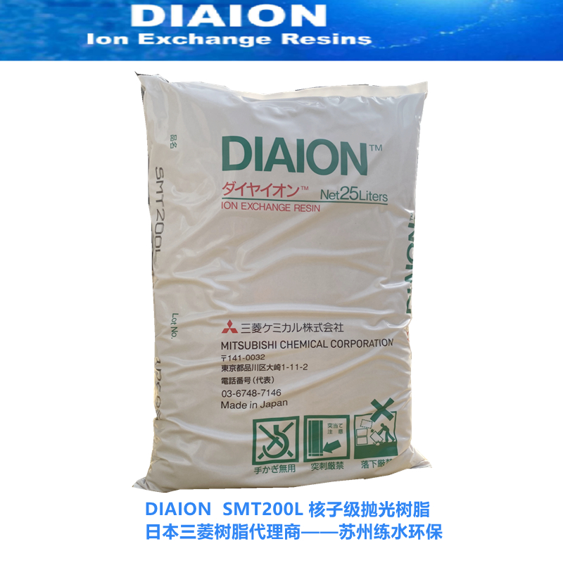 DIAION SMT200L
