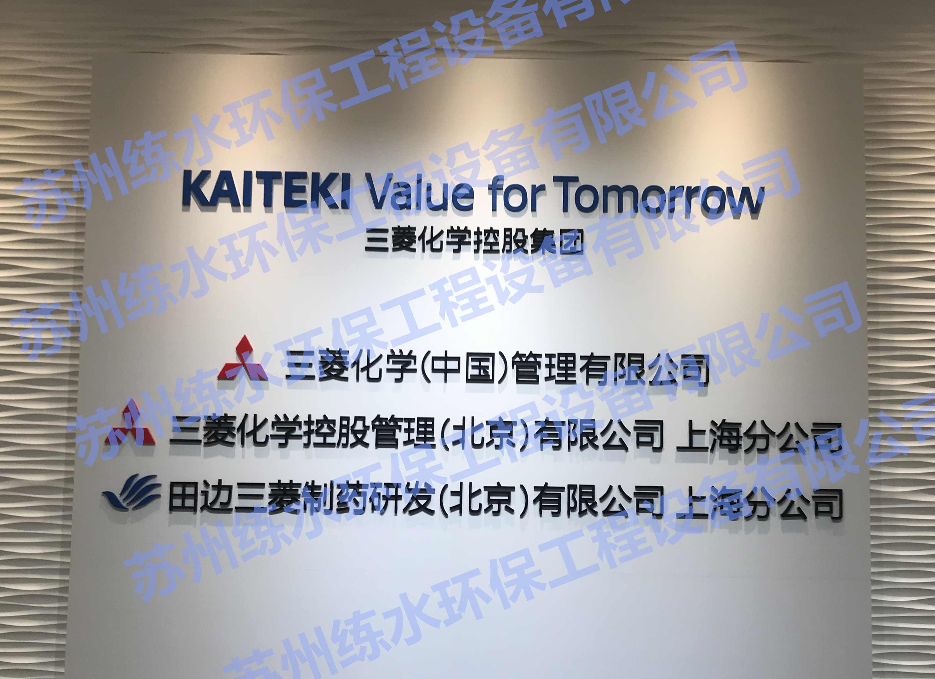 2019年三菱化学离子交换树脂代理商商讨会议