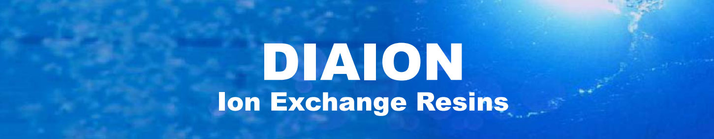 DIAION日本三菱离子交换树脂