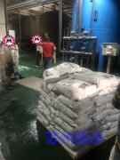 更换软化树脂 —— DIAION SK1BL 日本三菱阳离子交