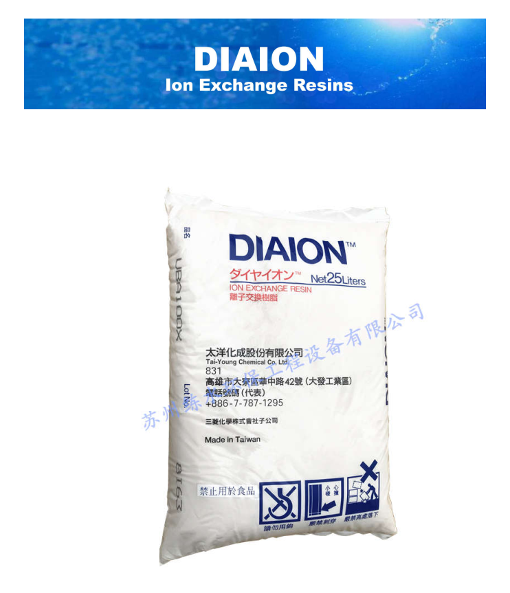 日本三菱电泳漆阴离子树脂 DIAION UBA100X