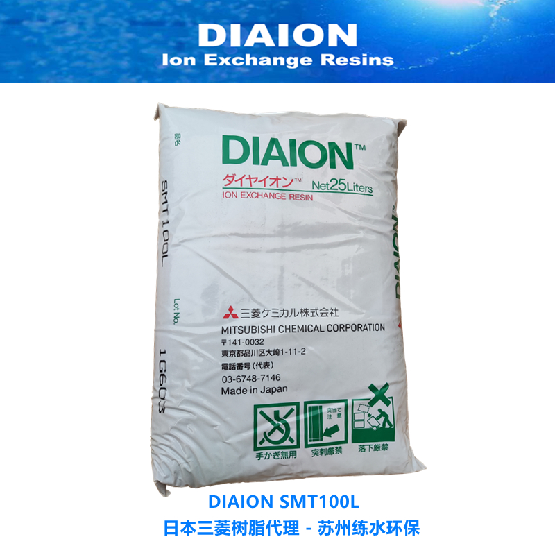 DIAION SMT100L