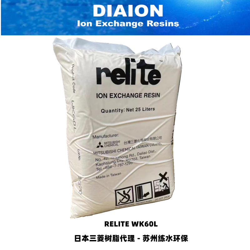 RELITE WK60L