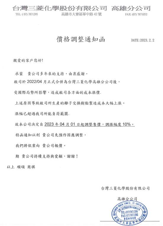 通知.jpg