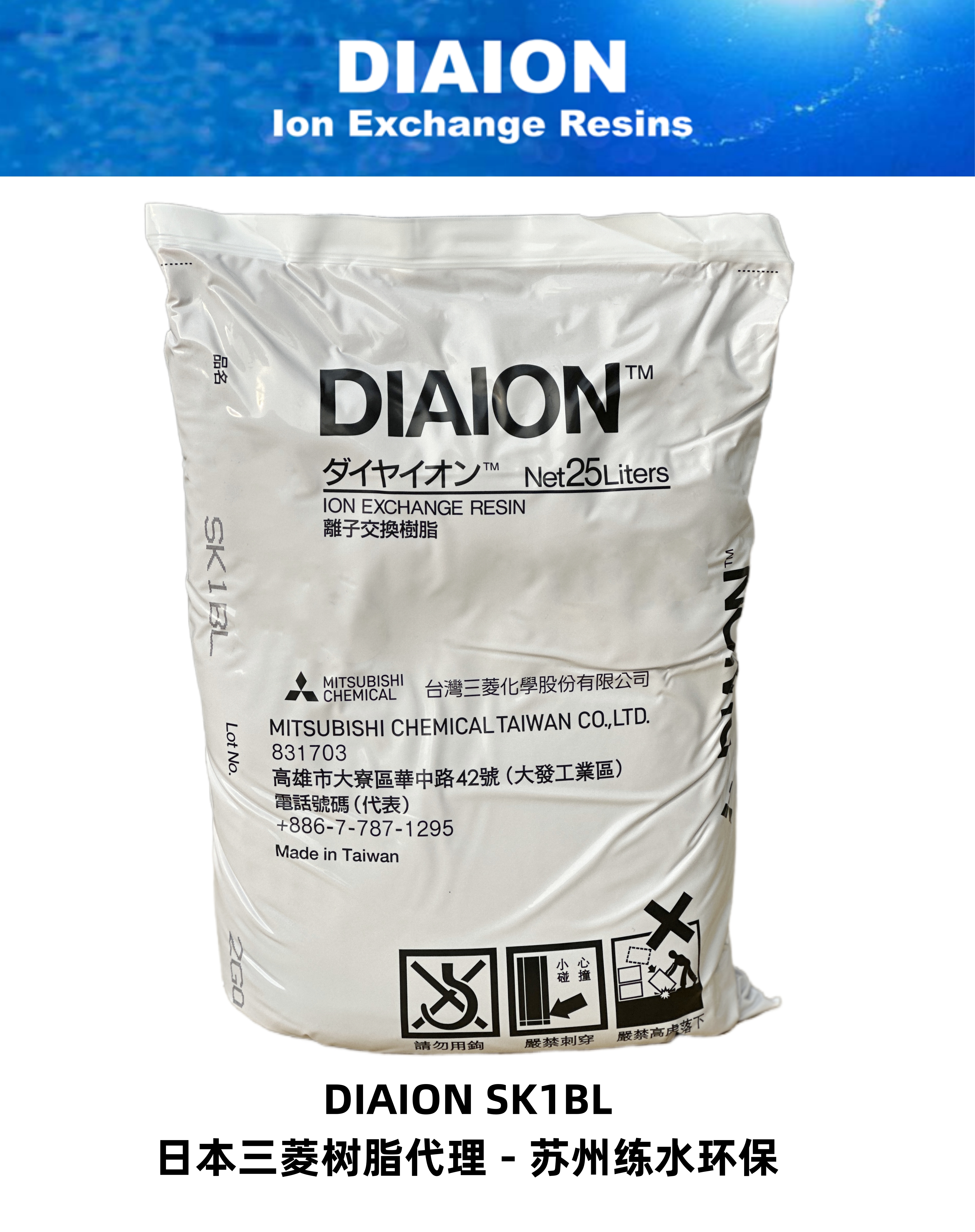 DIAION SK1BL