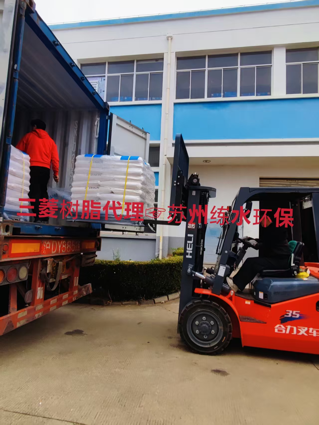 三菱混床树脂再生原理