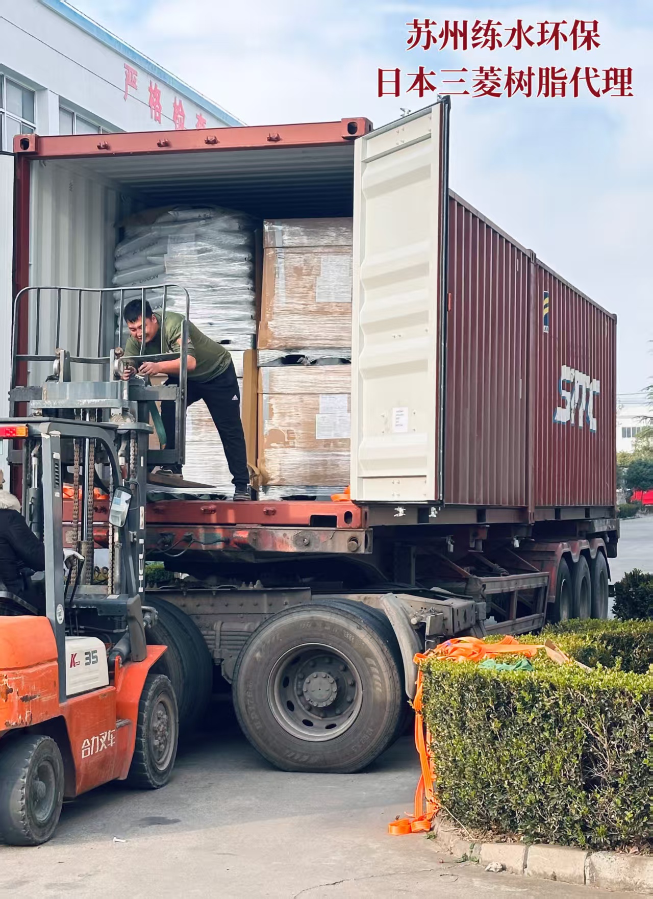 三菱离子交换树脂中国分公司