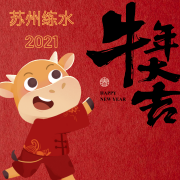 放假通知